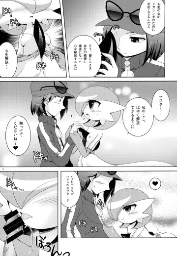 [Nabeshima Akira - Shirane Shiratsuki] Aisae Areba Megastone ga Nakute mo Megashinka Dekiru yo ne! Fhentai - Page 8