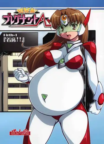 Read [Ryumage] Chou Ninshin Pregnant A - Fhentai