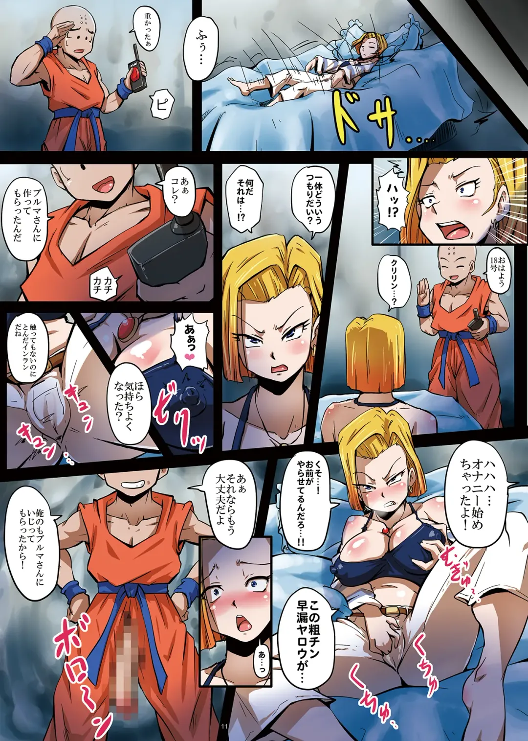 [Rikka Kai] 18-gou Sei Dorei Keikaku -Bulma to Krillin no Kyoubou de 18-gou ga Ochiru Made- Fhentai - Page 12