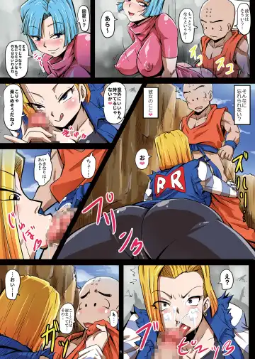 [Rikka Kai] 18-gou Sei Dorei Keikaku -Bulma to Krillin no Kyoubou de 18-gou ga Ochiru Made- Fhentai - Page 6
