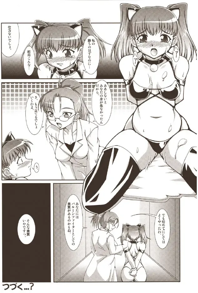 [Ryumage] Balloon Fight!! Fhentai - Page 23