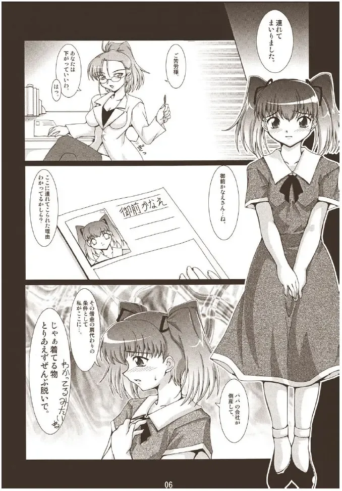 [Ryumage] Balloon Fight!! Fhentai - Page 5