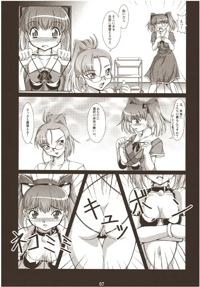 [Ryumage] Balloon Fight!! Fhentai - Page 6