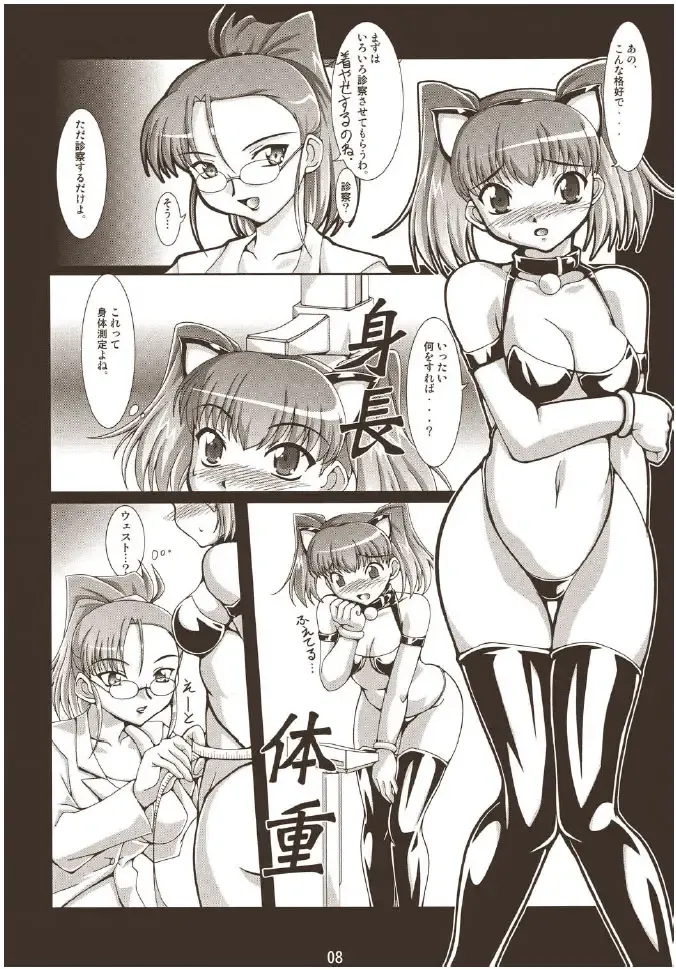 [Ryumage] Balloon Fight!! Fhentai - Page 7