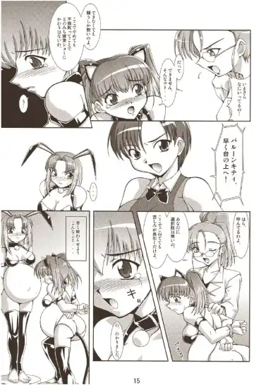 [Ryumage] Balloon Fight!! Fhentai - Page 14