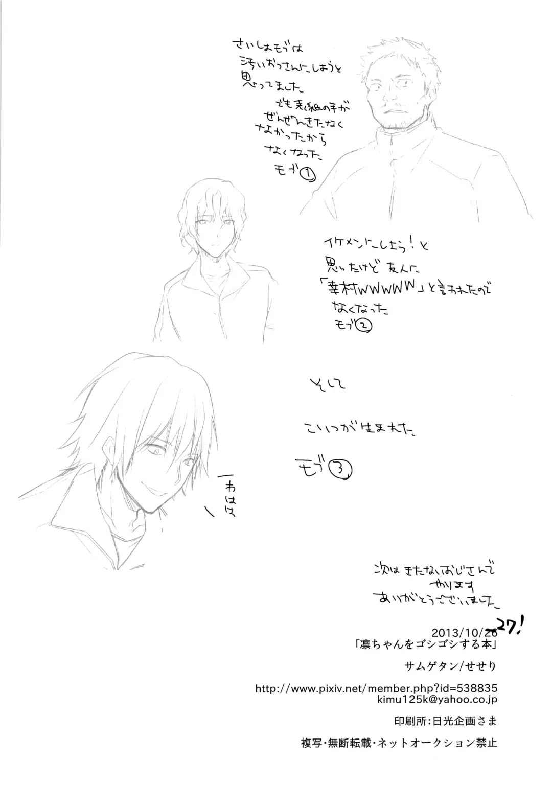 [Seseri] Rin-chan  o Goshigoshi Suru Hon | Brushing little Rin Fhentai - Page 18