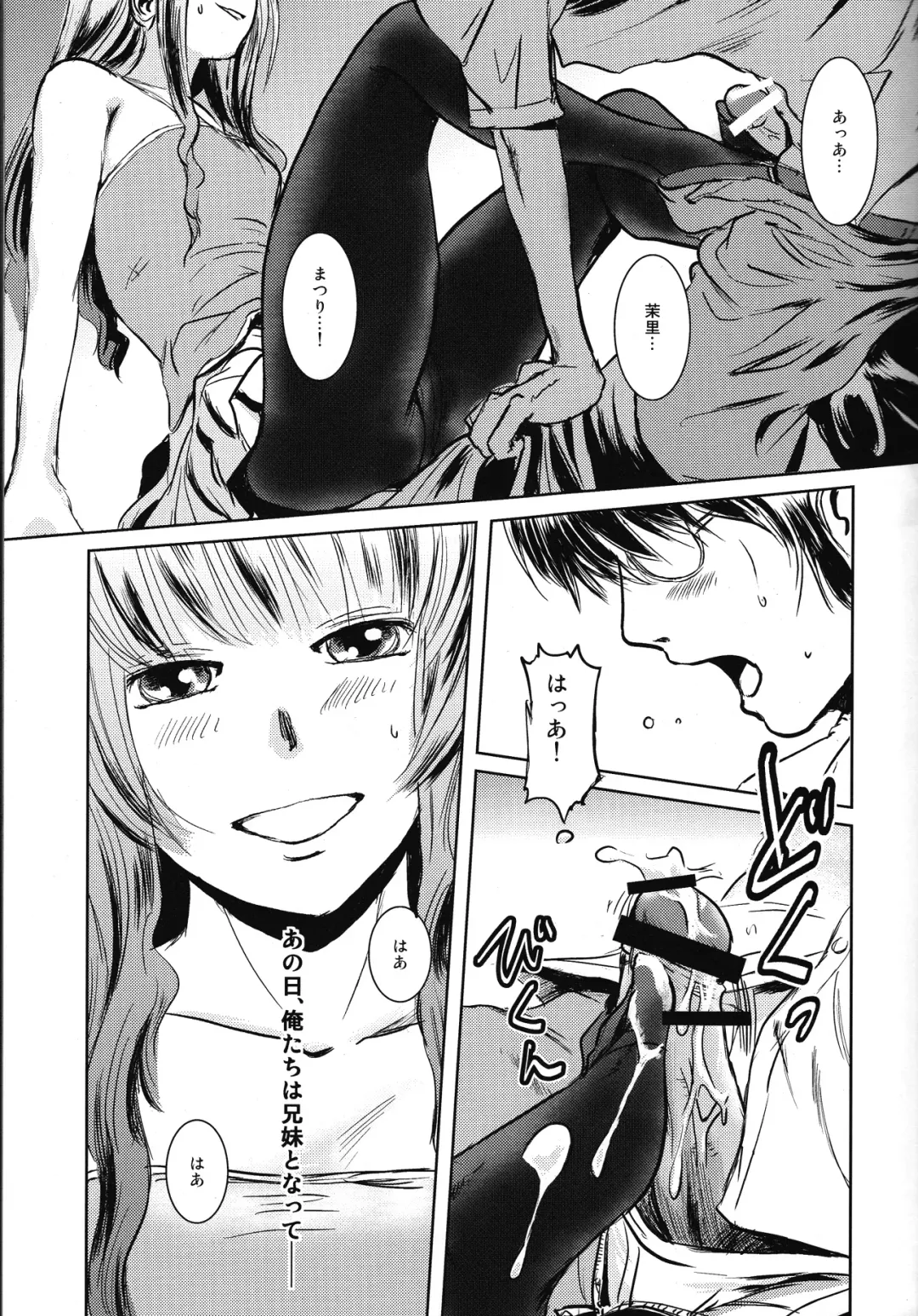 [Mashiraga Aki] Matsuri Zenpen Fhentai - Page 14