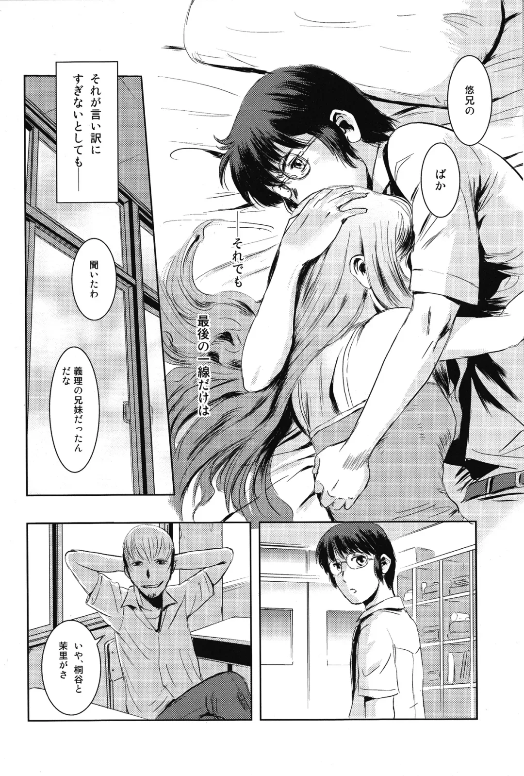 [Mashiraga Aki] Matsuri Zenpen Fhentai - Page 17