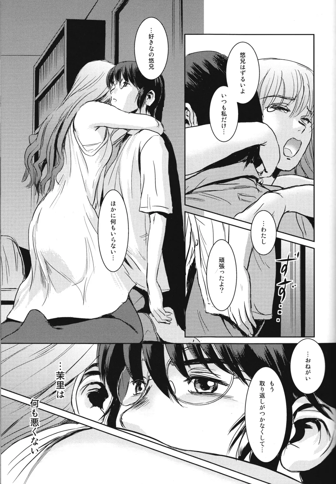 [Mashiraga Aki] Matsuri Zenpen Fhentai - Page 32