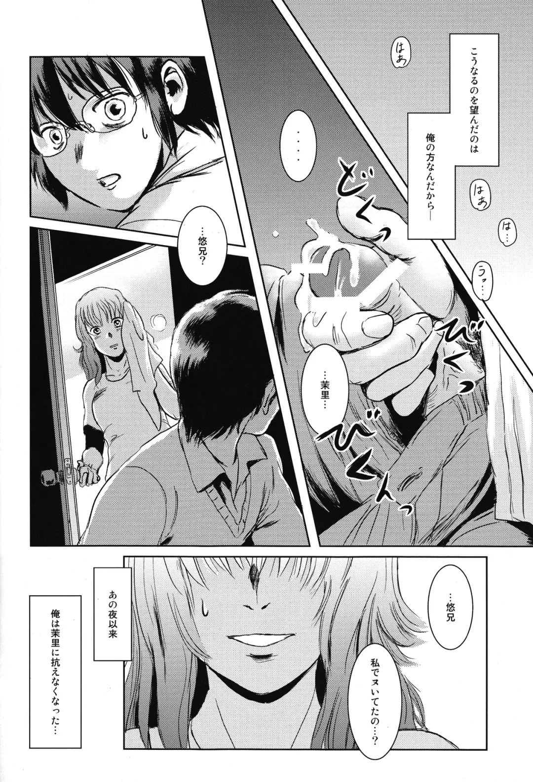 [Mashiraga Aki] Matsuri Zenpen Fhentai - Page 33