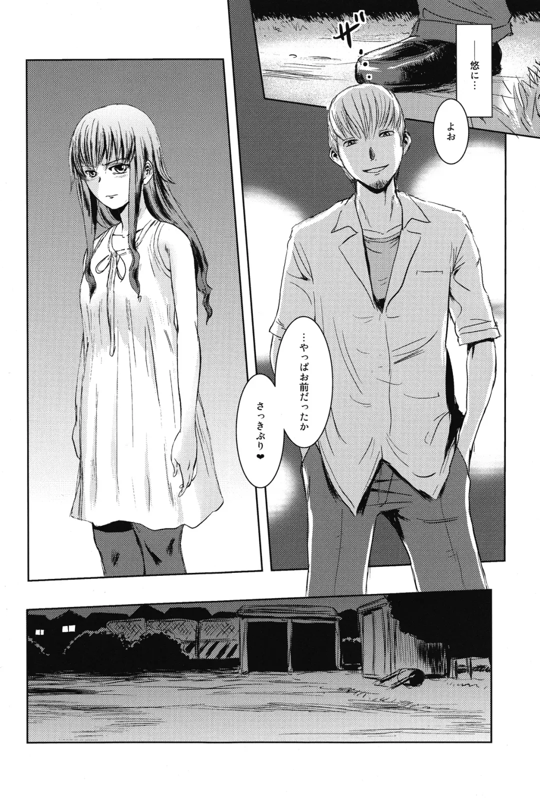 [Mashiraga Aki] Matsuri Zenpen Fhentai - Page 39