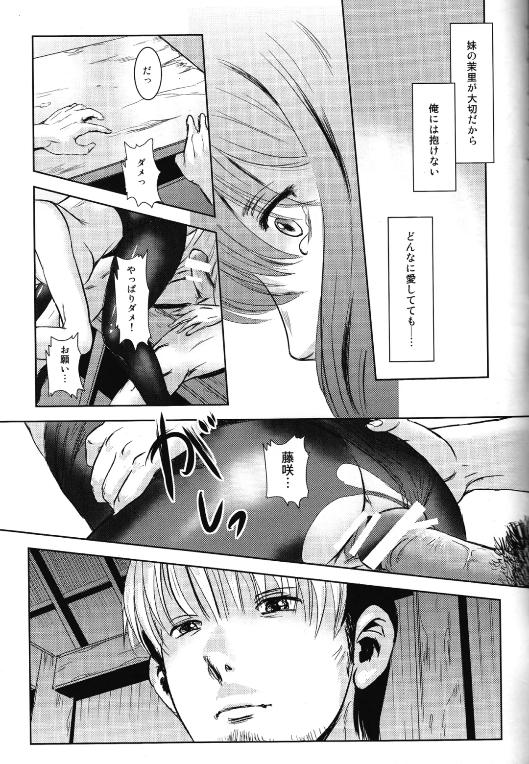 [Mashiraga Aki] Matsuri Zenpen Fhentai - Page 62