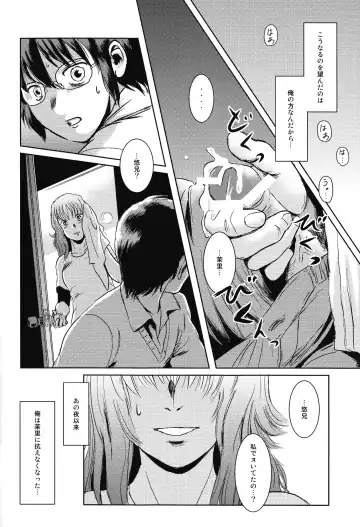 [Mashiraga Aki] Matsuri Zenpen Fhentai - Page 33