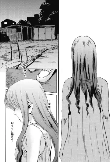 [Mashiraga Aki] Matsuri Zenpen Fhentai - Page 37