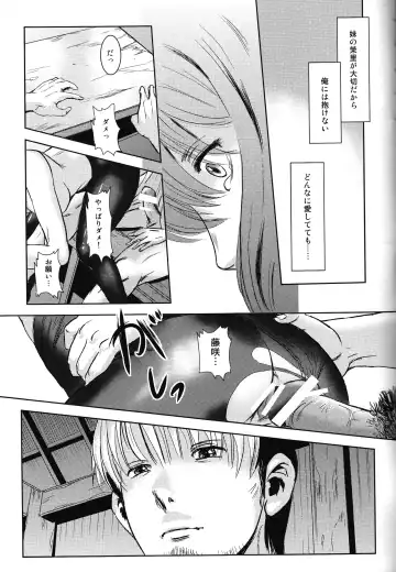 [Mashiraga Aki] Matsuri Zenpen Fhentai - Page 62