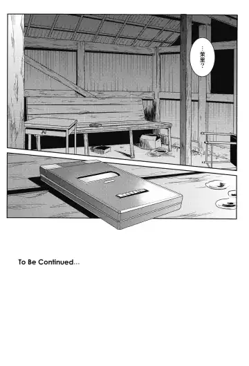 [Mashiraga Aki] Matsuri Zenpen Fhentai - Page 77