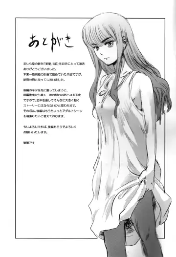 [Mashiraga Aki] Matsuri Zenpen Fhentai - Page 78