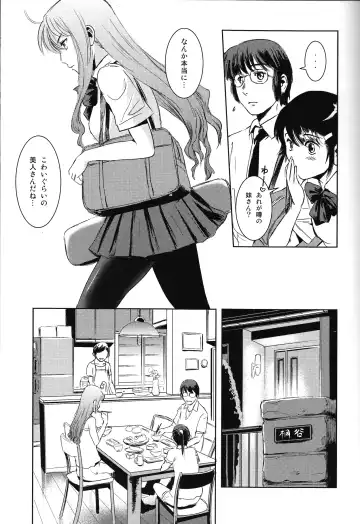 [Mashiraga Aki] Matsuri Zenpen Fhentai - Page 8