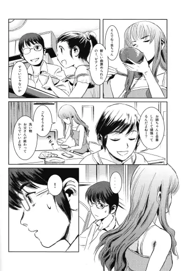 [Mashiraga Aki] Matsuri Zenpen Fhentai - Page 9