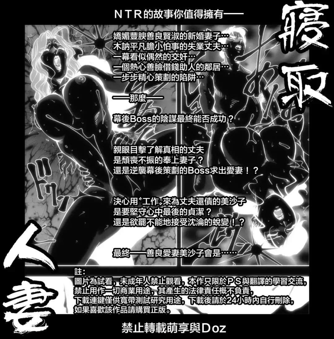 [Misaki Yukihiro] Aimed at a married woman Fhentai - Page 1