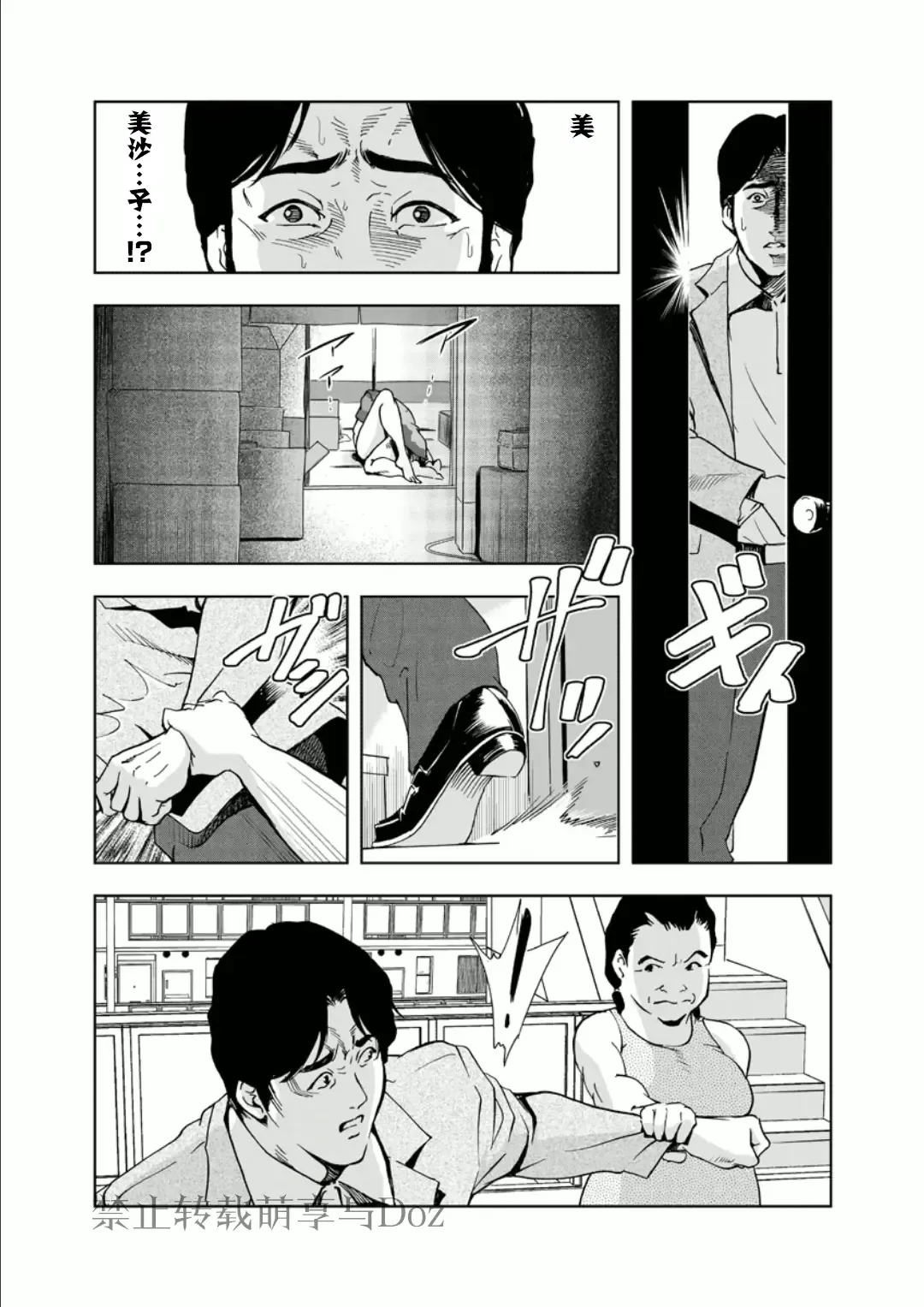 [Misaki Yukihiro] Aimed at a married woman Fhentai - Page 11