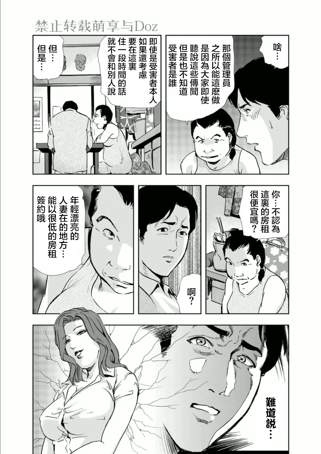 [Misaki Yukihiro] Aimed at a married woman Fhentai - Page 16