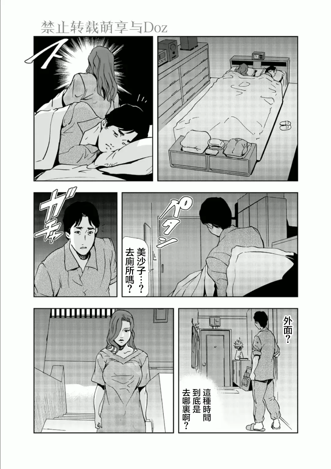 [Misaki Yukihiro] Aimed at a married woman Fhentai - Page 23