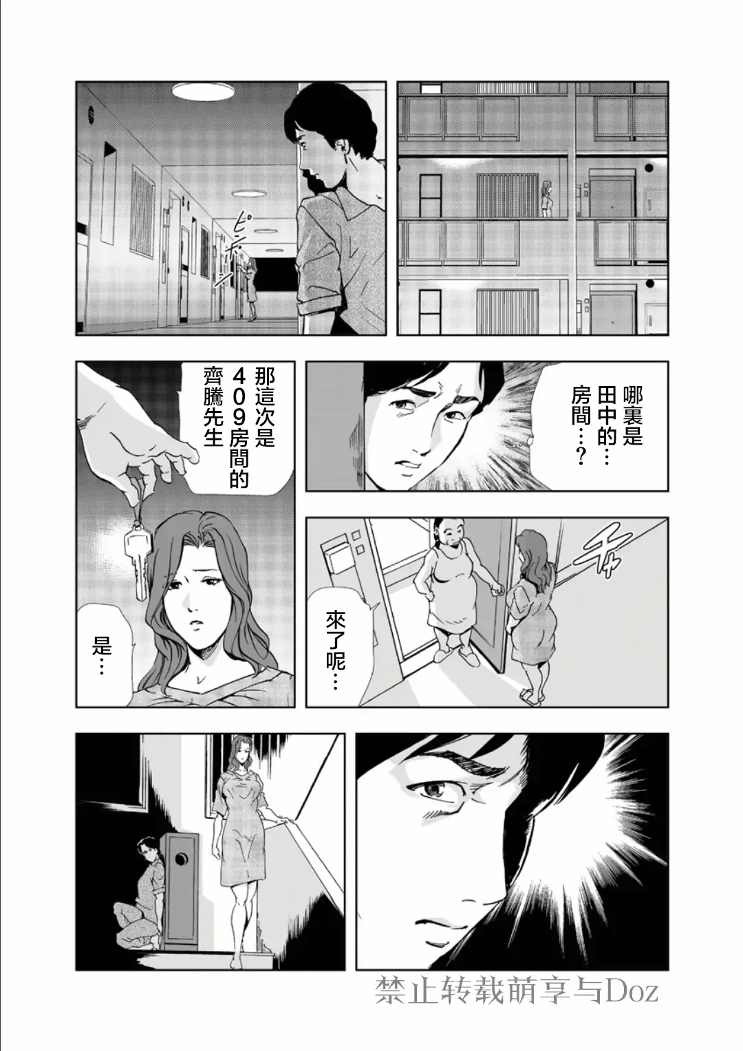 [Misaki Yukihiro] Aimed at a married woman Fhentai - Page 24