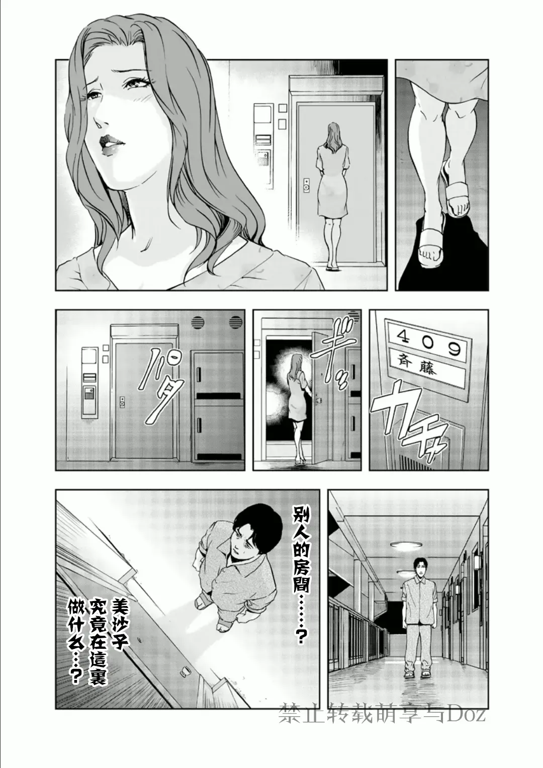 [Misaki Yukihiro] Aimed at a married woman Fhentai - Page 25
