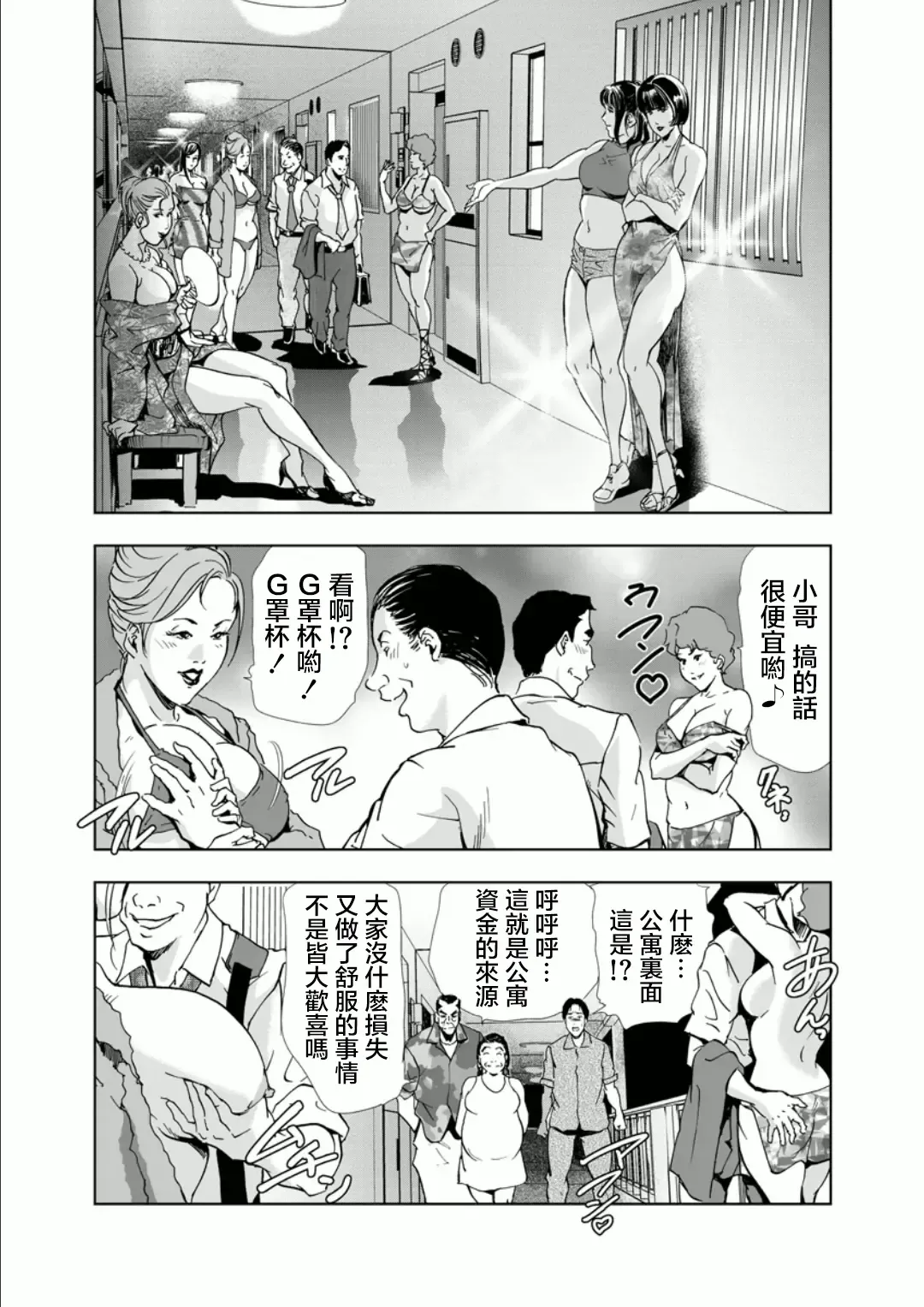 [Misaki Yukihiro] Aimed at a married woman Fhentai - Page 31