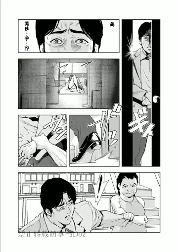 [Misaki Yukihiro] Aimed at a married woman Fhentai - Page 11
