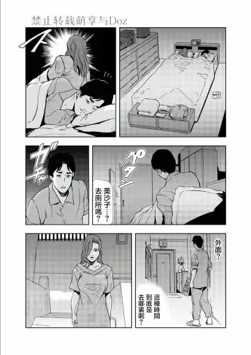 [Misaki Yukihiro] Aimed at a married woman Fhentai - Page 23