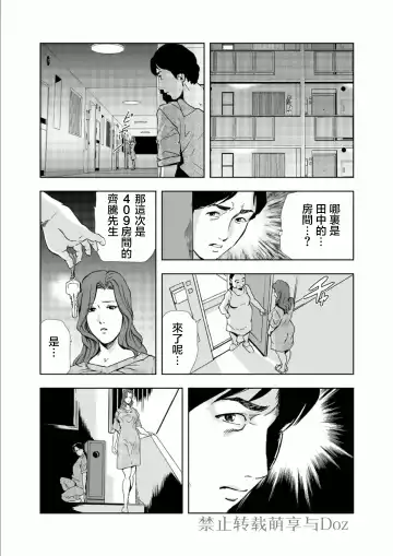[Misaki Yukihiro] Aimed at a married woman Fhentai - Page 24