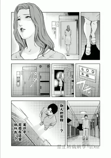 [Misaki Yukihiro] Aimed at a married woman Fhentai - Page 25
