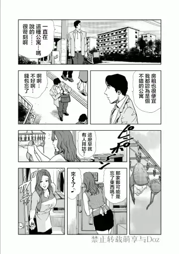 [Misaki Yukihiro] Aimed at a married woman Fhentai - Page 5