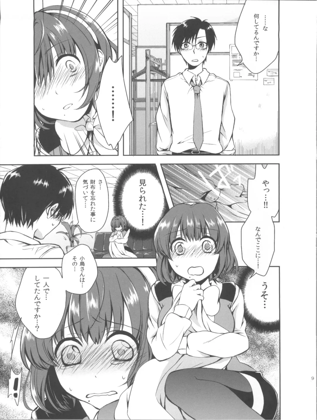 [Shiratama Azuki] Kotori Fetishism. Fhentai - Page 11