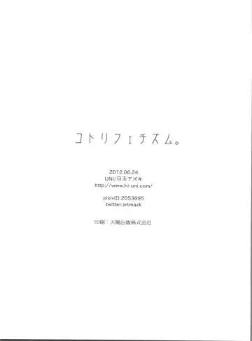 [Shiratama Azuki] Kotori Fetishism. Fhentai - Page 26