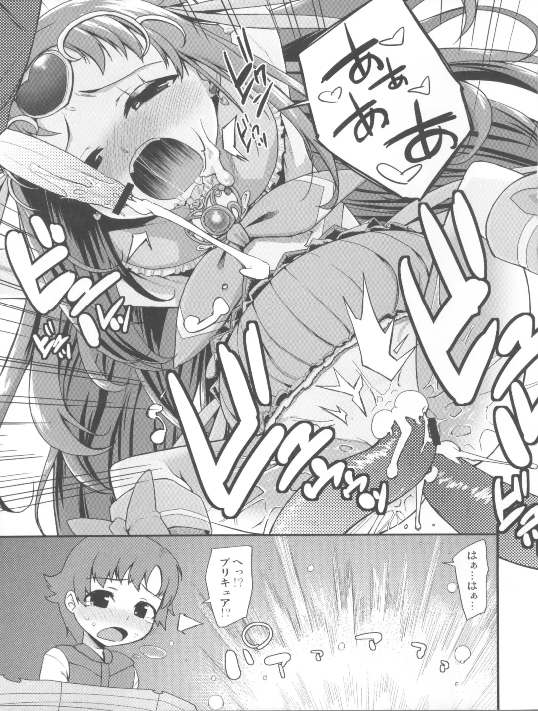 [Maeshima Ryou] Kanashii Namida o Nagashiteiru Hito wa Fhentai - Page 15