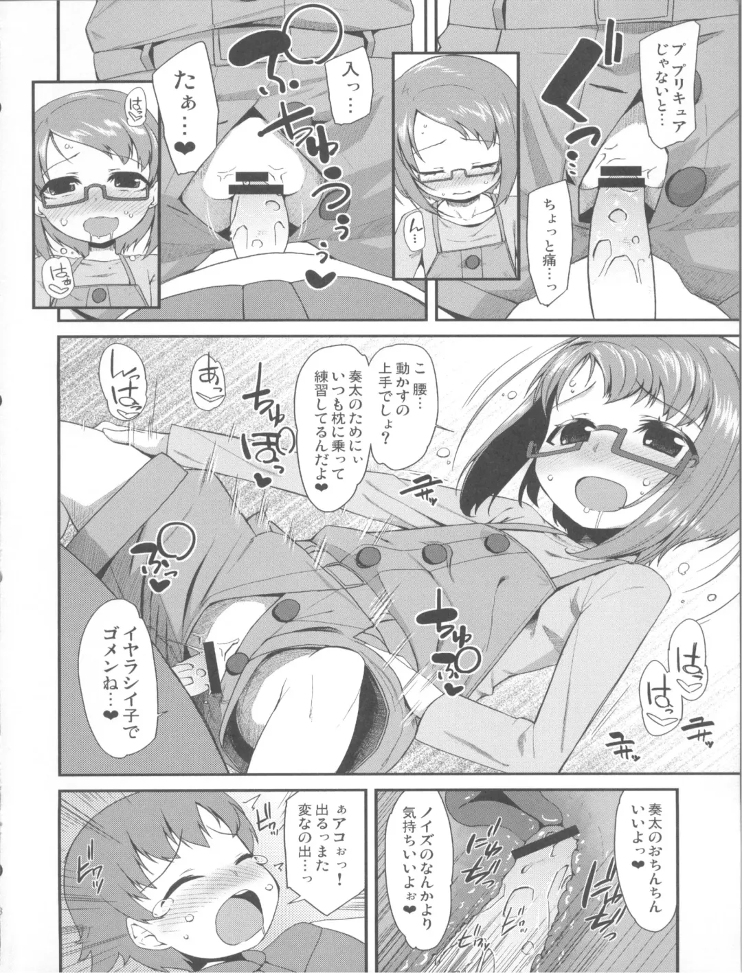 [Maeshima Ryou] Kanashii Namida o Nagashiteiru Hito wa Fhentai - Page 18