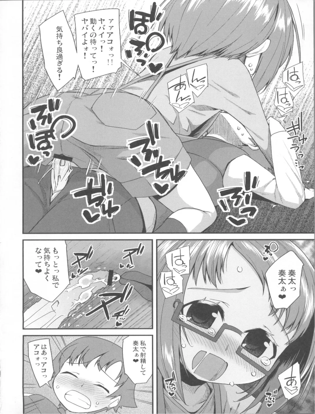 [Maeshima Ryou] Kanashii Namida o Nagashiteiru Hito wa Fhentai - Page 20