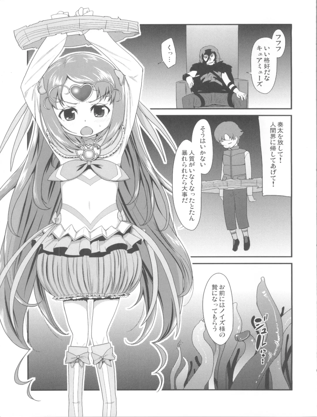 [Maeshima Ryou] Kanashii Namida o Nagashiteiru Hito wa Fhentai - Page 5