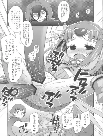 [Maeshima Ryou] Kanashii Namida o Nagashiteiru Hito wa Fhentai - Page 12
