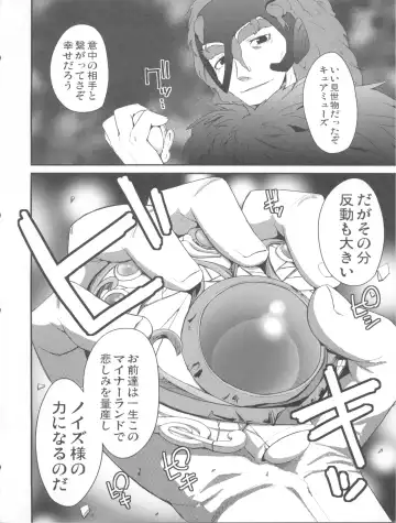 [Maeshima Ryou] Kanashii Namida o Nagashiteiru Hito wa Fhentai - Page 24