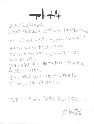 [Maeshima Ryou] Kanashii Namida o Nagashiteiru Hito wa Fhentai - Page 25