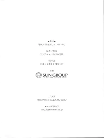 [Maeshima Ryou] Kanashii Namida o Nagashiteiru Hito wa Fhentai - Page 26