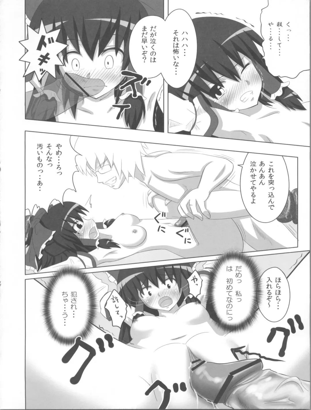 [Ginyou Haru] Maou Ko-rin no Kourin Fhentai - Page 16