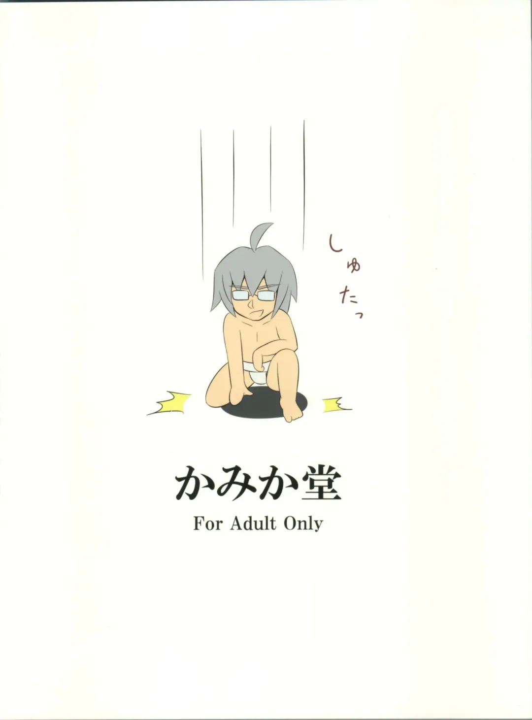 [Ginyou Haru] Maou Ko-rin no Kourin Fhentai - Page 2