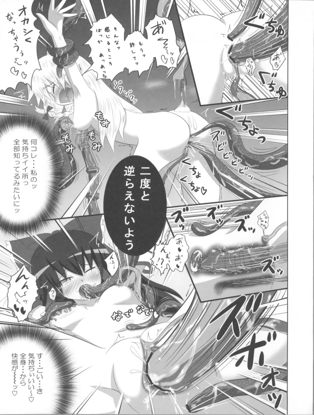 [Ginyou Haru] Maou Ko-rin no Kourin Fhentai - Page 31