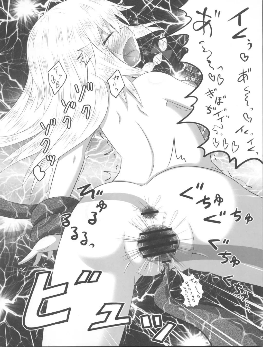 [Ginyou Haru] Maou Ko-rin no Kourin Fhentai - Page 32