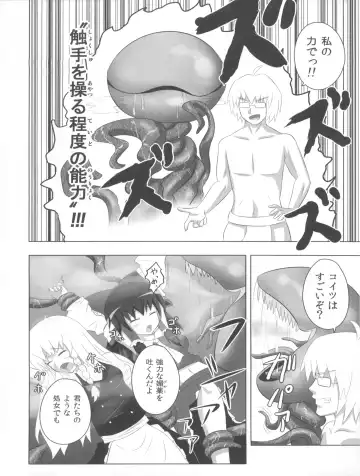 [Ginyou Haru] Maou Ko-rin no Kourin Fhentai - Page 12